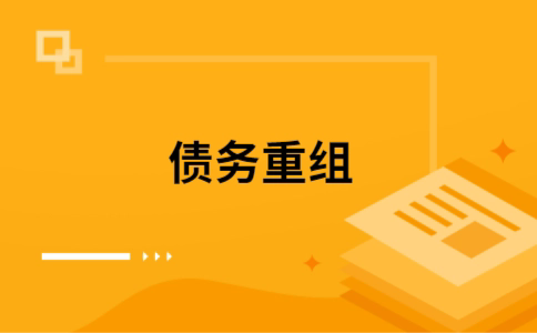 永泰公积金信用贷：轻松整合负债，优化你的财务方案